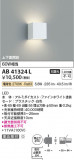 Koizumi ߾ LED֥饱å AB41324LþʾLEDη¡ʰΡѤ䡡Ҹ -LIGHTING DEPOT-