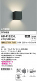 Koizumi ߾ LED֥饱å AB41325LþʾLEDη¡ʰΡѤ䡡Ҹ -LIGHTING DEPOT-
