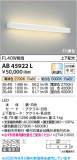 Koizumi ߾ LED֥饱å AB45922LþʾLEDη¡ʰΡѤ䡡Ҹ -LIGHTING DEPOT-