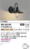 Koizumi ߾ LED֥饱å AB50330þʾLEDη¡ʰΡѤ䡡Ҹ -LIGHTING DEPOT-