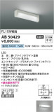 Koizumi ߾ LEDή AB50429þʾLEDη¡ʰΡѤ䡡Ҹ -LIGHTING DEPOT-