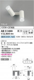 Koizumi ߾ LEDư֥饱å AB51499þʾLEDη¡ʰΡѤ䡡Ҹ -LIGHTING DEPOT-