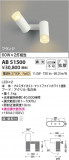 Koizumi ߾ LEDư֥饱å AB51500þʾLEDη¡ʰΡѤ䡡Ҹ -LIGHTING DEPOT-