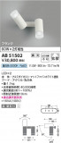 Koizumi ߾ LEDư֥饱å AB51502þʾLEDη¡ʰΡѤ䡡Ҹ -LIGHTING DEPOT-