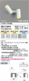 Koizumi ߾ LEDư֥饱å AB51694þʾLEDη¡ʰΡѤ䡡Ҹ -LIGHTING DEPOT-