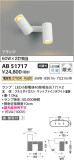 Koizumi ߾ LEDư֥饱å AB51717þʾLEDη¡ʰΡѤ䡡Ҹ -LIGHTING DEPOT-