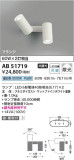Koizumi ߾ LEDư֥饱å AB51719þʾLEDη¡ʰΡѤ䡡Ҹ -LIGHTING DEPOT-