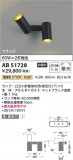 Koizumi ߾ LEDư֥饱å AB51728þʾLEDη¡ʰΡѤ䡡Ҹ -LIGHTING DEPOT-