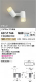 Koizumi ߾ LEDư֥饱å AB51744þʾLEDη¡ʰΡѤ䡡Ҹ -LIGHTING DEPOT-