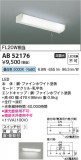 Koizumi ߾ LEDή AB52176þʾLEDη¡ʰΡѤ䡡Ҹ -LIGHTING DEPOT-