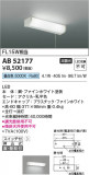 Koizumi ߾ LEDή AB52177þʾLEDη¡ʰΡѤ䡡Ҹ -LIGHTING DEPOT-