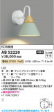 Koizumi ߾ LED֥饱å AB52220þʾLEDη¡ʰΡѤ䡡Ҹ -LIGHTING DEPOT-
