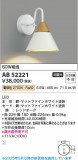 Koizumi ߾ LED֥饱å AB52221þʾLEDη¡ʰΡѤ䡡Ҹ -LIGHTING DEPOT-