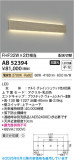 Koizumi ߾ LED֥饱å AB52394þʾLEDη¡ʰΡѤ䡡Ҹ -LIGHTING DEPOT-