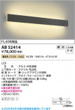 Koizumi ߾ LED֥饱å AB52414þʾLEDη¡ʰΡѤ䡡Ҹ -LIGHTING DEPOT-