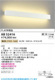 Koizumi ߾ LED֥饱å AB52416þʾLEDη¡ʰΡѤ䡡Ҹ -LIGHTING DEPOT-