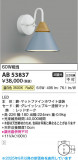 Koizumi ߾ LED֥饱å AB53837þʾLEDη¡ʰΡѤ䡡Ҹ -LIGHTING DEPOT-