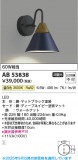 Koizumi ߾ LED֥饱å AB53838þʾLEDη¡ʰΡѤ䡡Ҹ -LIGHTING DEPOT-