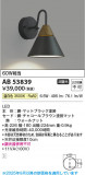 Koizumi ߾ LED֥饱å AB53839þʾLEDη¡ʰΡѤ䡡Ҹ -LIGHTING DEPOT-