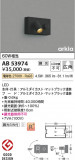 Koizumi ߾ LED֥饱å AB53974þʾLEDη¡ʰΡѤ䡡Ҹ -LIGHTING DEPOT-