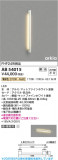 Koizumi ߾ LED֥饱å AB54015þʾLEDη¡ʰΡѤ䡡Ҹ -LIGHTING DEPOT-