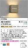 Koizumi ߾ LED֥饱å AB54053þʾLEDη¡ʰΡѤ䡡Ҹ -LIGHTING DEPOT-