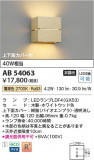 Koizumi ߾ LED֥饱å AB54063þʾLEDη¡ʰΡѤ䡡Ҹ -LIGHTING DEPOT-