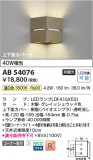 Koizumi ߾ LED֥饱å AB54076þʾLEDη¡ʰΡѤ䡡Ҹ -LIGHTING DEPOT-