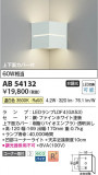 Koizumi ߾ LED֥饱å AB54132þʾLEDη¡ʰΡѤ䡡Ҹ -LIGHTING DEPOT-