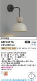 Koizumi ߾ LED֥饱å AB54176þʾLEDη¡ʰΡѤ䡡Ҹ -LIGHTING DEPOT-