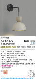 Koizumi ߾ LED֥饱å AB54177þʾLEDη¡ʰΡѤ䡡Ҹ -LIGHTING DEPOT-