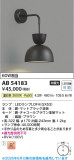 Koizumi ߾ LED֥饱å AB54183þʾLEDη¡ʰΡѤ䡡Ҹ -LIGHTING DEPOT-