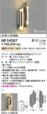 Koizumi ߾ LED֥饱å AB54287þʾLEDη¡ʰΡѤ䡡Ҹ -LIGHTING DEPOT-