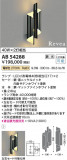 Koizumi ߾ LED֥饱å AB54288þʾLEDη¡ʰΡѤ䡡Ҹ -LIGHTING DEPOT-