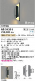 Koizumi ߾ LED֥饱å AB54291þʾLEDη¡ʰΡѤ䡡Ҹ -LIGHTING DEPOT-