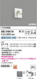 Koizumi ߾ LED֥饱å AB54616þʾLEDη¡ʰΡѤ䡡Ҹ -LIGHTING DEPOT-
