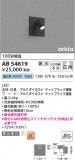 Koizumi ߾ LED֥饱å AB54619þʾLEDη¡ʰΡѤ䡡Ҹ -LIGHTING DEPOT-