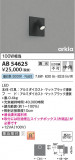 Koizumi ߾ LED֥饱å AB54625þʾLEDη¡ʰΡѤ䡡Ҹ -LIGHTING DEPOT-
