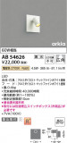 Koizumi ߾ LED֥饱å AB54626þʾLEDη¡ʰΡѤ䡡Ҹ -LIGHTING DEPOT-