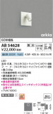 Koizumi ߾ LED֥饱å AB54628þʾLEDη¡ʰΡѤ䡡Ҹ -LIGHTING DEPOT-
