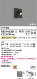 Koizumi ߾ LED֥饱å AB54630þʾLEDη¡ʰΡѤ䡡Ҹ -LIGHTING DEPOT-