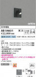 Koizumi ߾ LED֥饱å AB54631þʾLEDη¡ʰΡѤ䡡Ҹ -LIGHTING DEPOT-