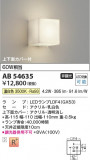 Koizumi ߾ LED֥饱å AB54635þʾLEDη¡ʰΡѤ䡡Ҹ -LIGHTING DEPOT-