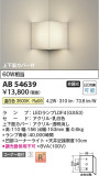 Koizumi ߾ LED֥饱å AB54639þʾLEDη¡ʰΡѤ䡡Ҹ -LIGHTING DEPOT-