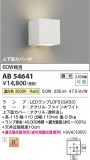 Koizumi ߾ LED֥饱å AB54641þʾLEDη¡ʰΡѤ䡡Ҹ -LIGHTING DEPOT-