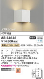 Koizumi ߾ LED֥饱å AB54646þʾLEDη¡ʰΡѤ䡡Ҹ -LIGHTING DEPOT-