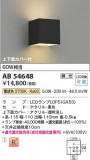 Koizumi ߾ LED֥饱å AB54648þʾLEDη¡ʰΡѤ䡡Ҹ -LIGHTING DEPOT-