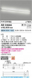 Koizumi ߾ LED֥饱å AB54666þʾLEDη¡ʰΡѤ䡡Ҹ -LIGHTING DEPOT-