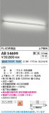 Koizumi ߾ LED֥饱å AB54699þʾLEDη¡ʰΡѤ䡡Ҹ -LIGHTING DEPOT-