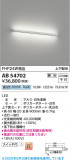Koizumi ߾ LED֥饱å AB54702þʾLEDη¡ʰΡѤ䡡Ҹ -LIGHTING DEPOT-